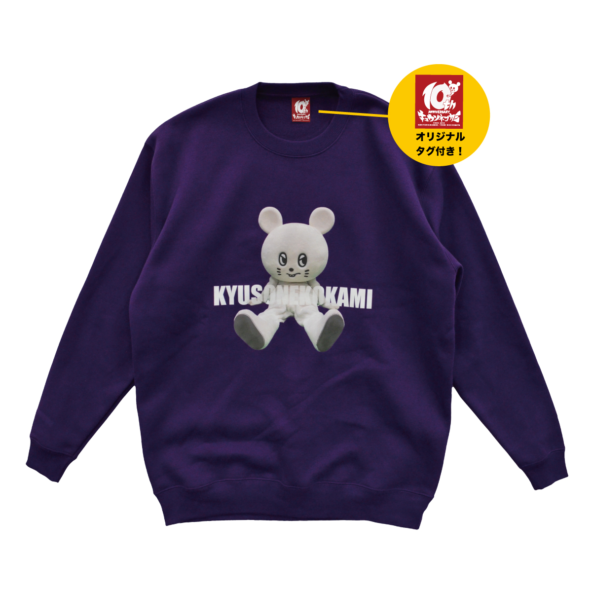 NEZUMI君 マスコット Limited maxresdefault.jpg?sqp=-