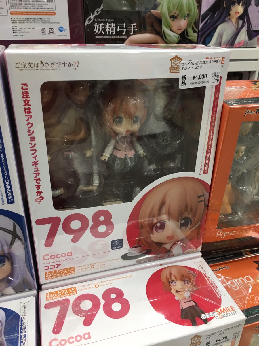 あみあみ秋葉原店 秋葉原ラジオ会館店 グッドスマイルカンパニー様の ねんどろいど ご注文はうさぎですか チノ 再販 ねんどろいど ご注文はうさぎですか ココア 再販 が入荷しました ごちうさ あみあみ秋葉原店 秋葉原ラジオ会館店 グッドスマイルカンパニー様の ねんどろいど ご注文はうさぎですか チノ 再販 ねんどろいど ご注文はうさぎですか ココア 再販 が入荷しました ごちうさ
