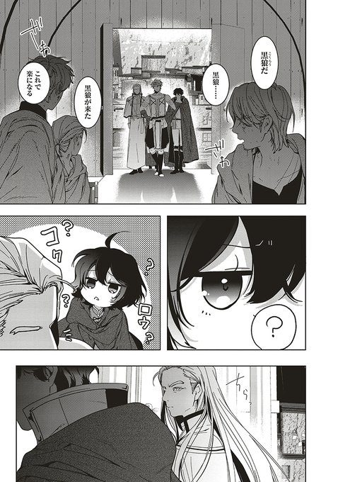 癒し手 を含むマンガ一覧 2ページ ツイコミ 仮