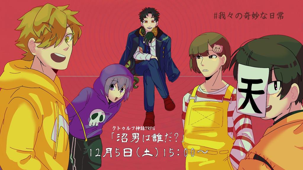 むつー V むつー V
