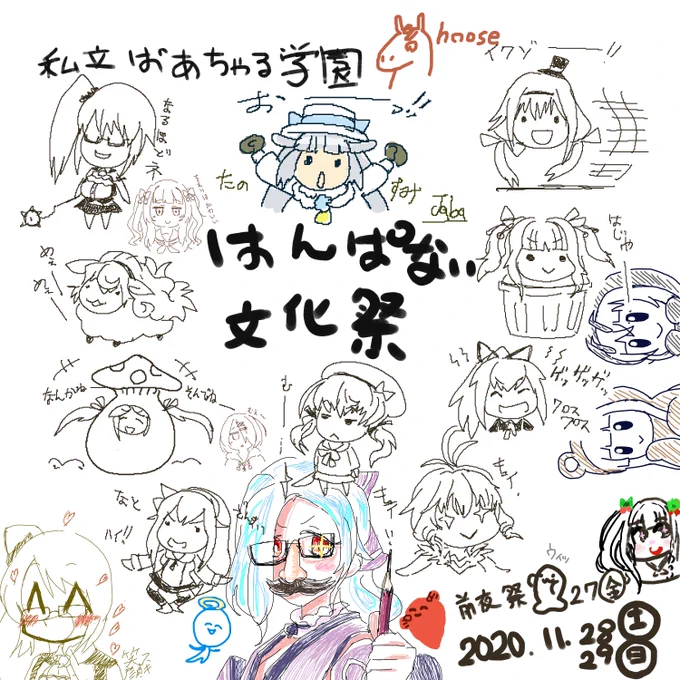 めっちゃたのしみ!
バタバタしてて合作とかは出来ないけど
楽しみな気持ちを寄せ書きしてもらいました!!
ありがとううう!!!!

#はんぱない文化祭 