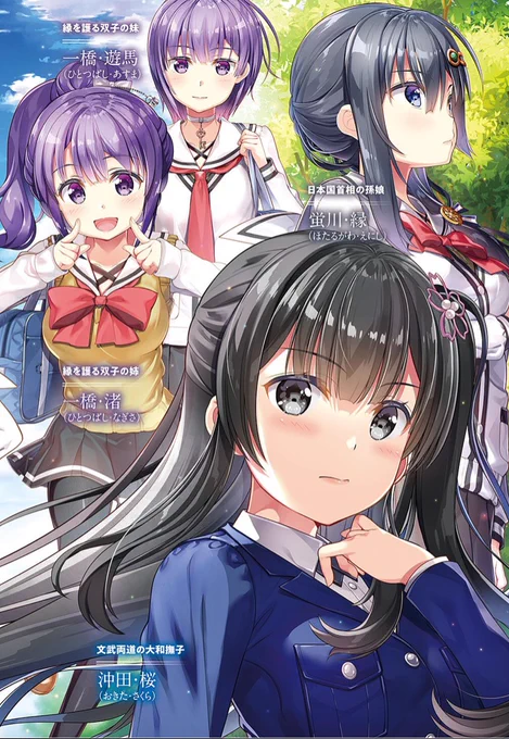 制服ミコちゃん&amp;アズズ☆
スニーカー文庫 著:長月達平
「戦翼のシグルドリーヴァ Sakura(下)」
都心ではもう入荷しているお店もあるようです^^
戦乙女候補生たちが続々登場!
#シグルリ 