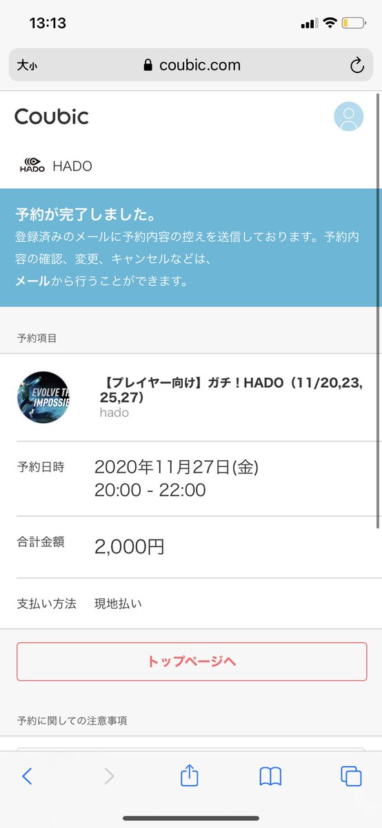 ガチ勢なので。