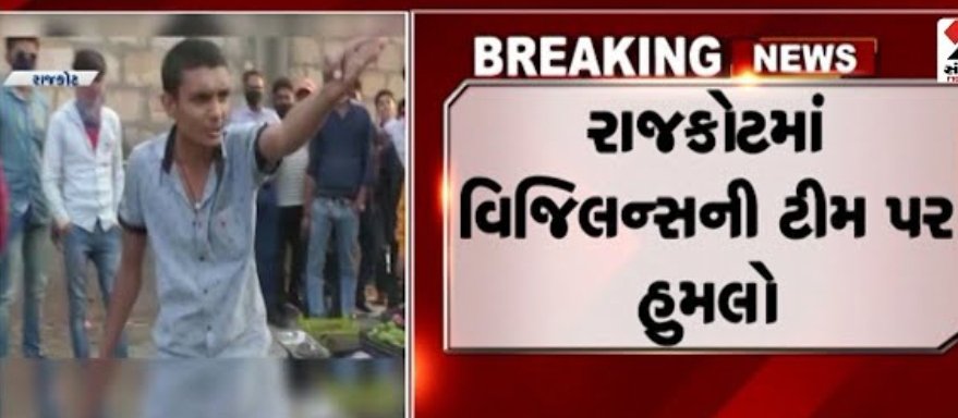 arjunmaheta's tweet image. #cprajkotcity #sp_rajkot 
આ બનાવ ખરેખર અમરેલી જિલ્લામાં બન્યો હોત તો ખબર પડત,કે પોલીસ પ્રશાસન સામે ગુનો કરાય કે નહીં
રશ્રક પર જ આવા ભક્ષકોં હુમલો કરવાની કોશિશ કરી શકતા હોય તો સામાન્ય પ્રજા માટે શું થઈ શકે 
#spamreli