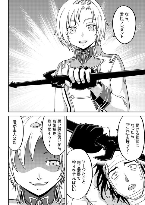舵真秀斗 チート魔術で運命をねじ伏せる １ ５巻発売中 Na Kajima さんの漫画 48作目 ツイコミ 仮