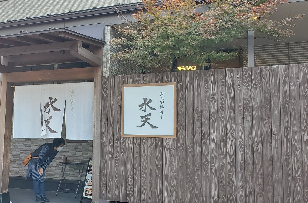 And1 バスケ 今日のランチ 水天 寿司 福岡市早良区