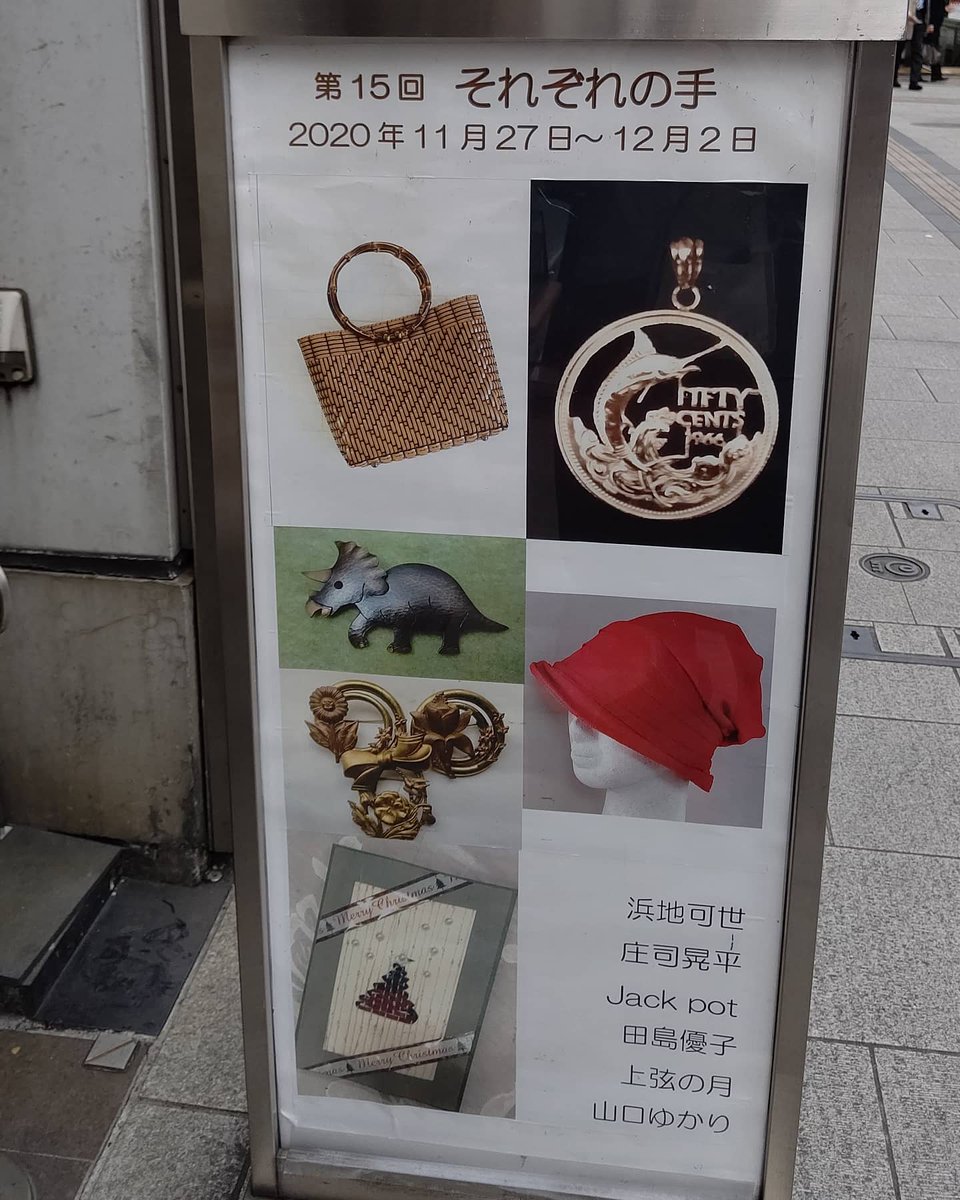 suzume810's tweet photo. それぞれの手展が始まりました。有楽町駅近くです。お近くの方は是非、遊びにいらしてください。アクセサリーや帽子、陶器、織物、茶箱、手仕事の素敵な作品が沢山あります。 https://t.co/hmeQFYEZPs