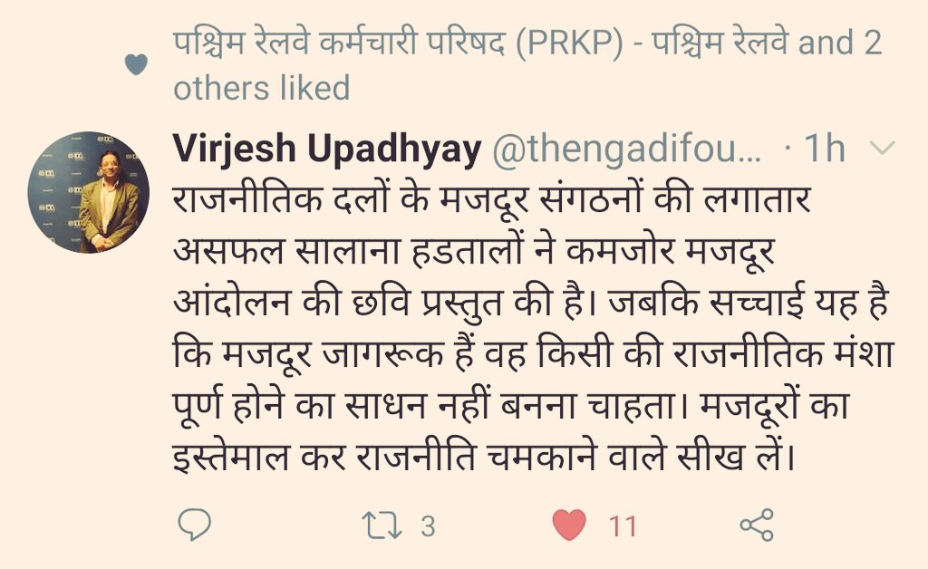 sanjaytirdiya's tweet image. #IndustrialRelationsCode2020, #privatisation व #corporatisation के मोर्चे पर असफल #unions यहाँ #IndianRailways पर कर्मचारियों की &apos;सहकारी संथाओं&apos; पर कब्ज़ा जमाने को अब ज्यादा महत्व देती दिख रही है, mob mentality के सहारे ।
एक खाखी वर्धि वाले ने पूछा &apos;MP/MLA के चुनाव हैं क्या&apos; ?
