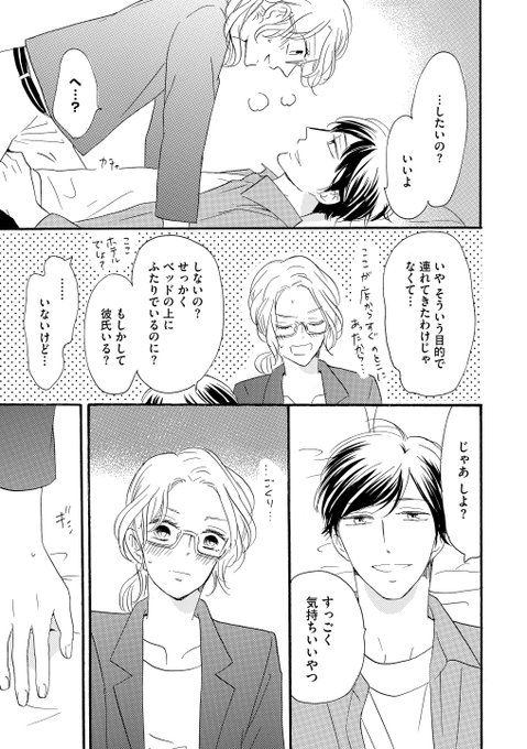 美波はるこのtwitterイラスト検索結果 美波はるこのtwitterイラスト検索結果