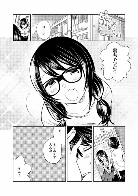 「一人暮らし、熱を出す。恋を知る」

本日11/27発売のコミックキューン1月号に30P掲載していただいております～

第3話は、彼女の素の部分が見えてくる回となっております!

何卒宜しくお願い致します。(* ˘ω˘ 人) 