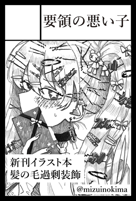 □ #COMITIA135 申し込みました □

受かったら
「髪の毛過剰装飾本」
出します!
ゲストもたくさんお呼びする予定
おたのしみに! 