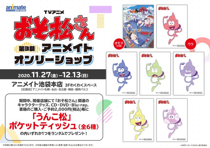 アニメイト名古屋さん の人気ツイート 22 Whotwi グラフィカルtwitter分析