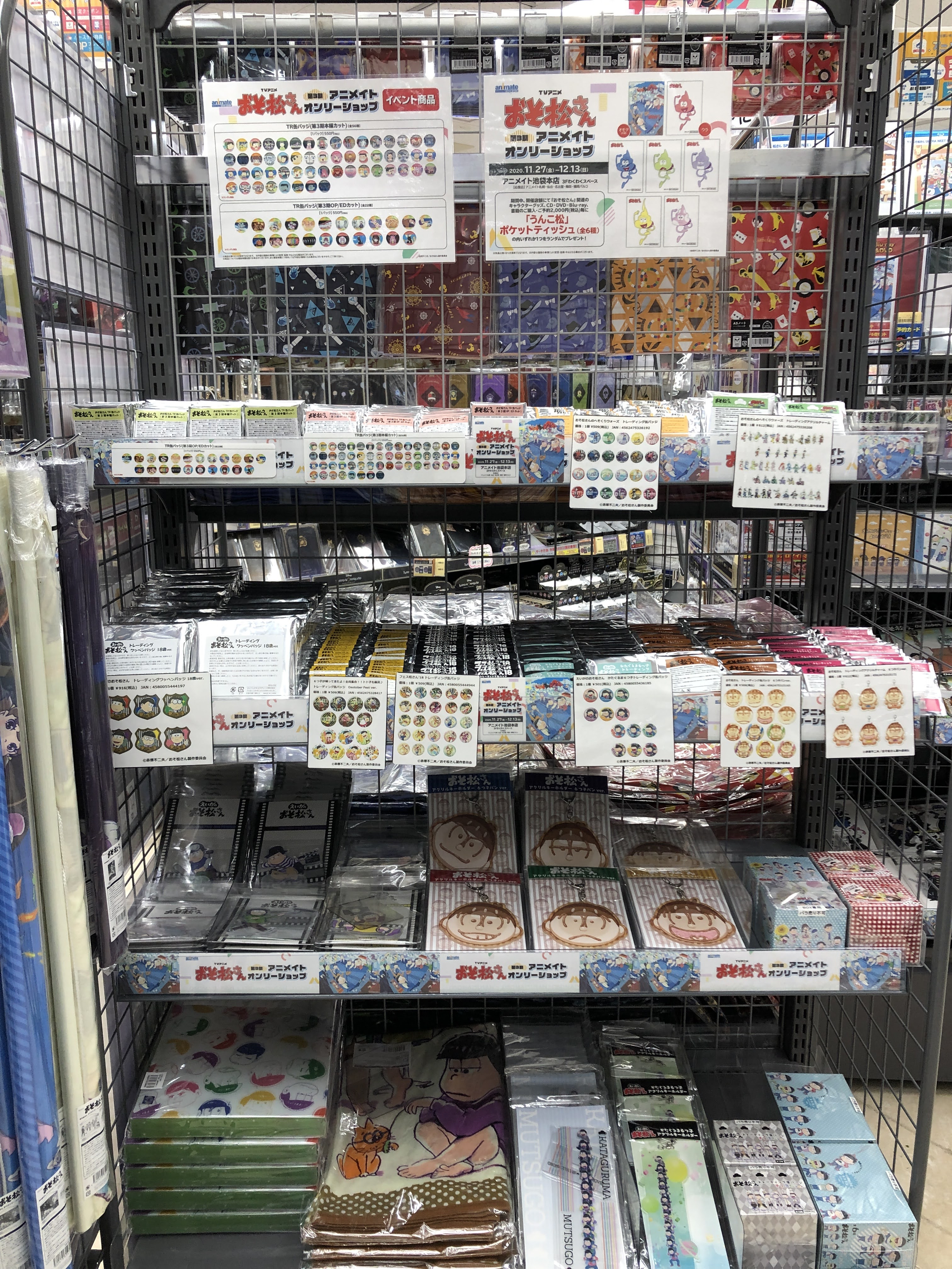 アニメイト名古屋 応援店情報 只今 Tvアニメ おそ松さん 第3期アニメイトオンリーショップ 応援店 が開催中 名古屋店2階フロアにて限定商品を展開中です ご来店の際は是非ご覧下さいませ おそ松さん T Co Zatumn6xpl Twitter