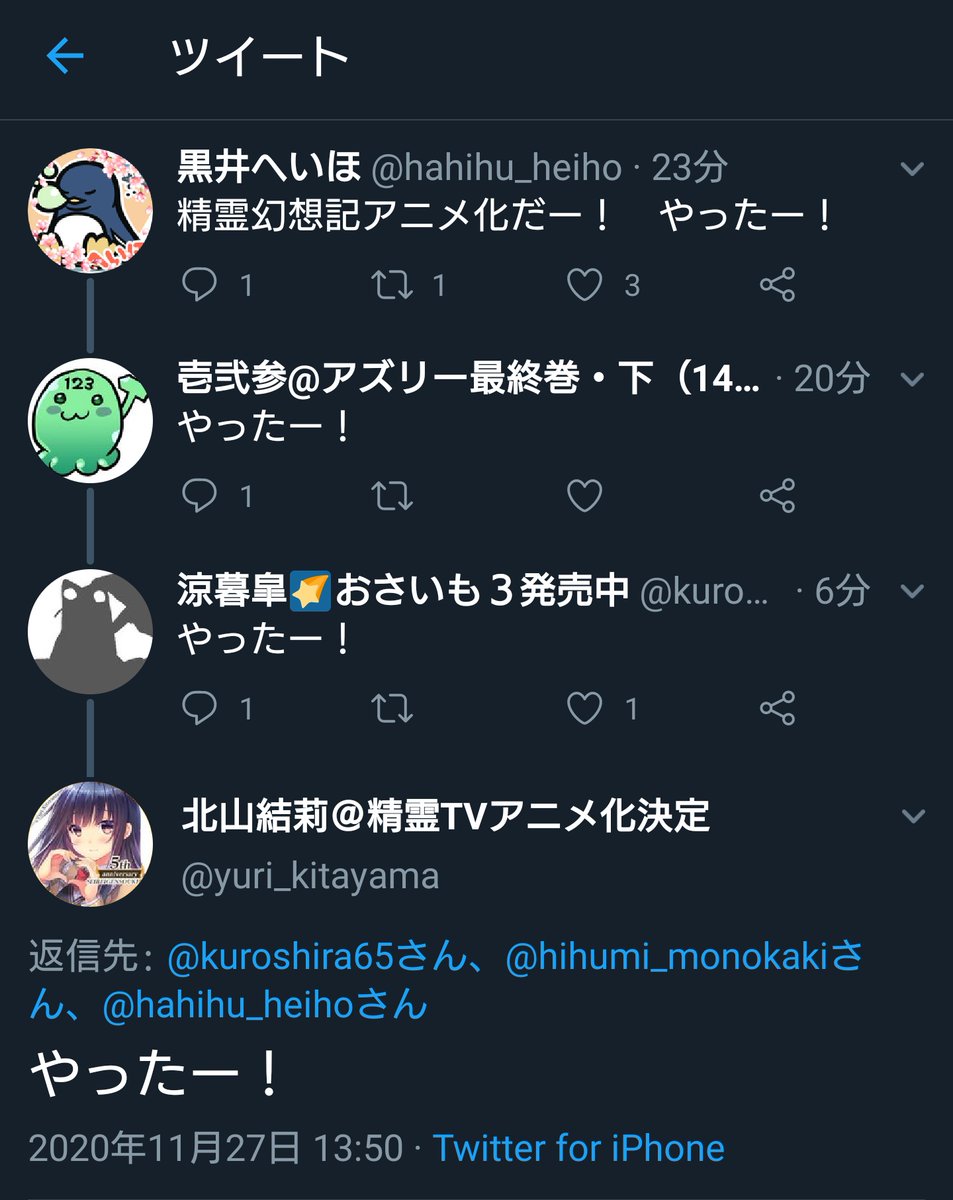 ラノベ関係者は今日も仲良し 11 28 16ページ目 Togetter ラノベ関係者は今日も仲良し 11 28 16ページ目 Togetter