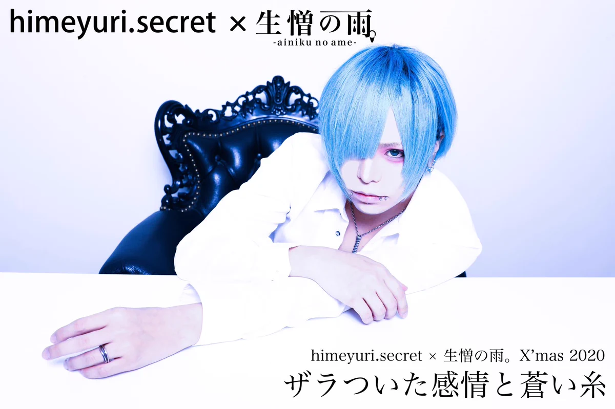 himeyuri.secret (@himeyuri_secret) / X