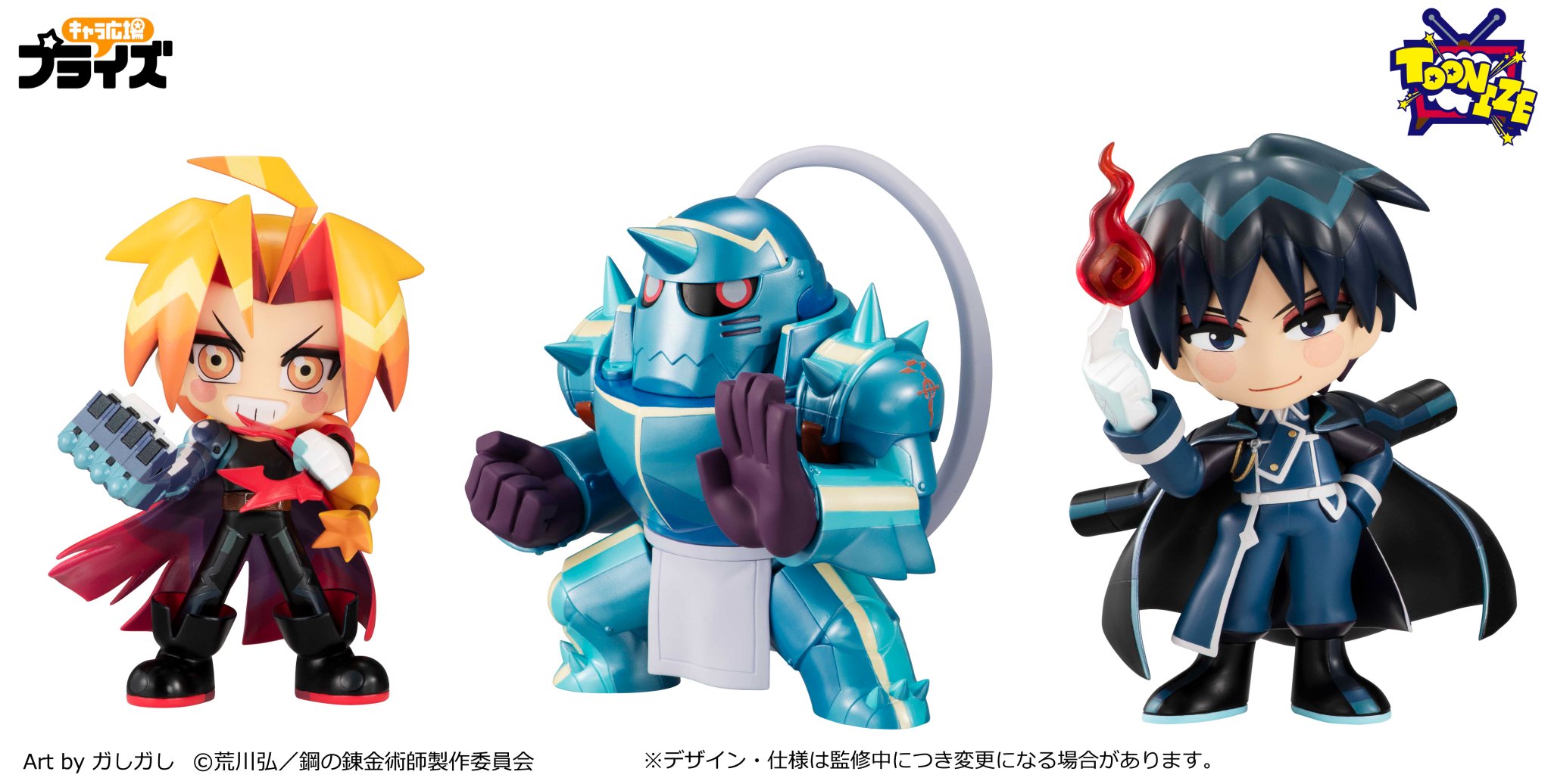 鋼の錬金術師　フィギュア Amazon | フィグゼロ 鋼の錬金術師 FULLMETAL ALCHEMIST