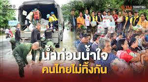 siqin1985's tweet photo. #น้ำใจของคนไทยเป็นเลิศ🇹🇭 https://t.co/LdCP3Yr3OO