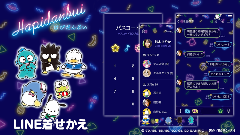 Twitter 上的 サンリオ Line着せかえ サンリオキャラクターズ はぴだんぶい 大丈夫 君は君のままで きっとうまくいく はぴだんぶいの6人がline着せかえに初登場 ネオンタッチがかわいいね Dlはコチラ T Co 1ruo8fshx4 T Co Zzzq1x15tn