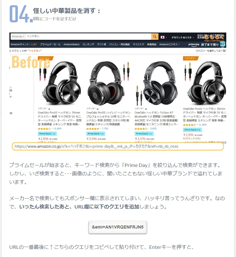 アマゾンで、国内倉庫発送の商品だけを検索する方法！