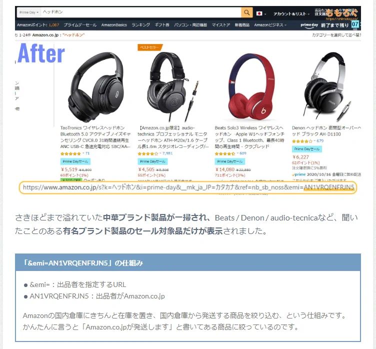 アマゾンで、国内倉庫発送の商品だけを検索する方法！