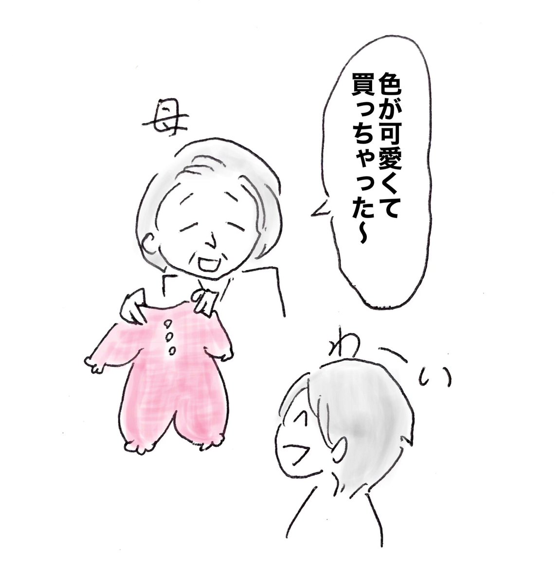 ペーパー子ちゃん 