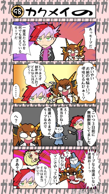 ネガガガスへジラボーンボーン Sheknowknown さんの漫画 102作目 ツイコミ 仮