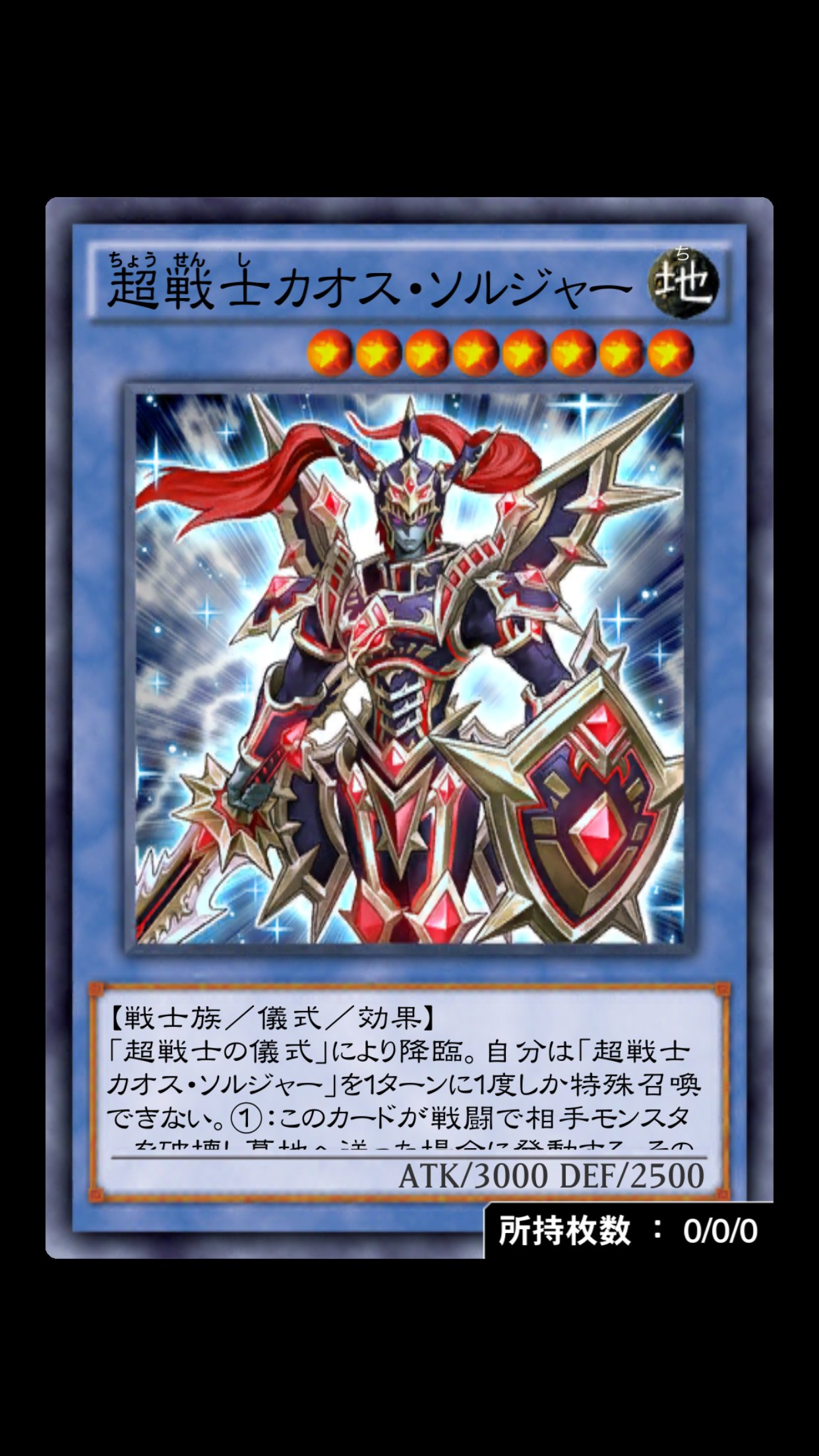 遊戯王デュエルリンクス Appmedia 新スキルの詳細情報 超戦士カオス ソルジャー かっこいい Appmedia デュエルリンクス T Co Ptki87b24q Twitter