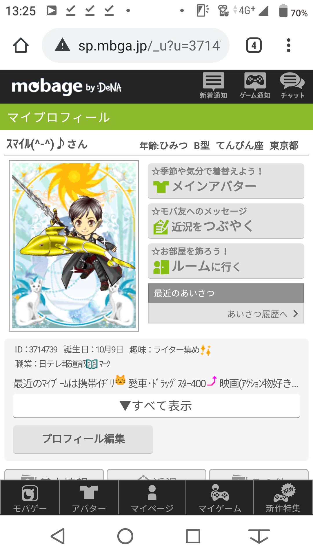 モバゲーのマキ Twitter Search Twitter