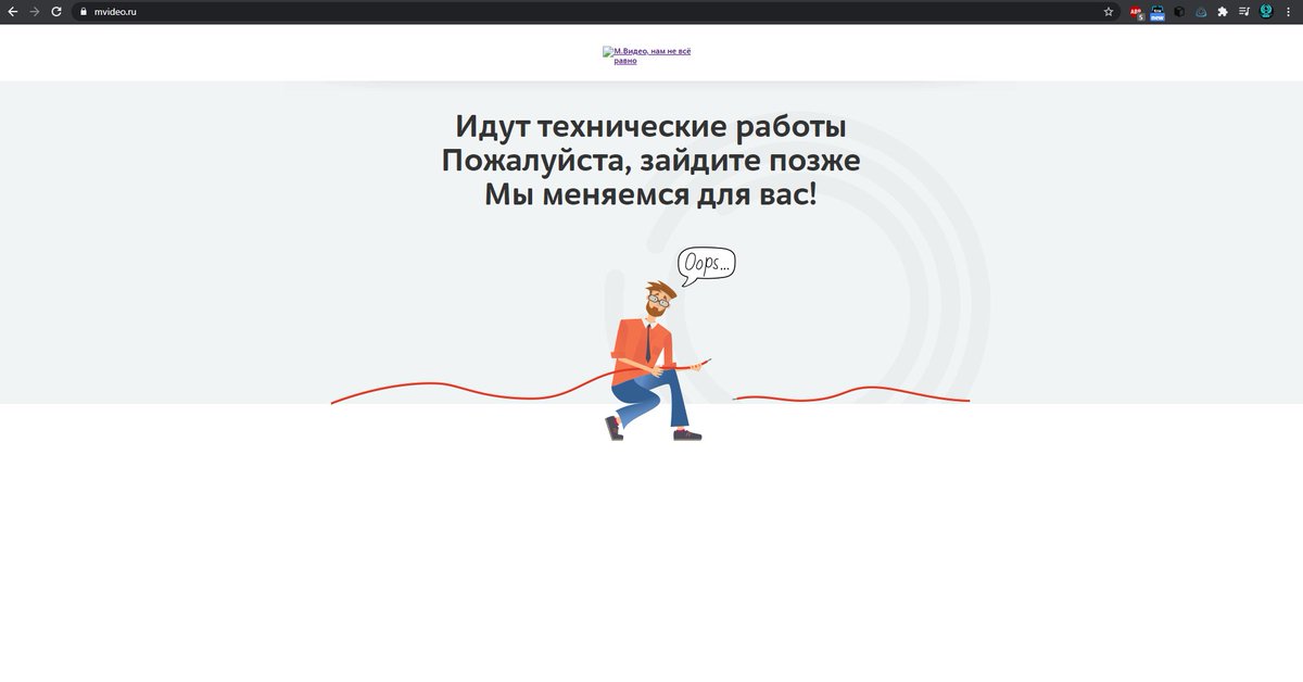 Вставай @mvideo ты упал!
я хочу приставку =(((
#PlayStation5 https://t.co/QmYHkD3cwA