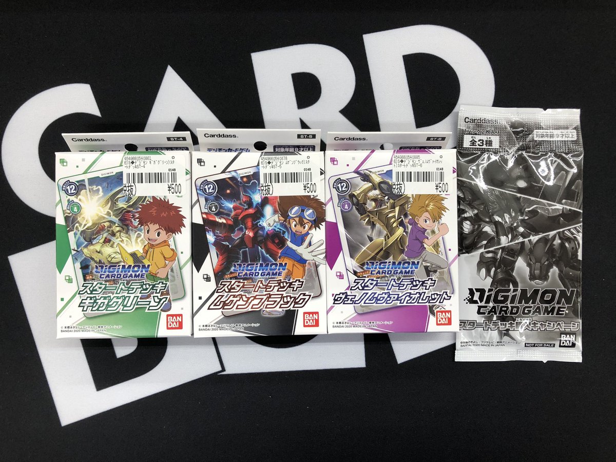 カードボックス津店 Auf Twitter 新作発売情報 ヴァンガード Daigoスペシャルエキスパンションセットv デジモンスタートデッキ3種 本日発売です ヴァンガード デジモンカードゲーム Daigo カードボックス津