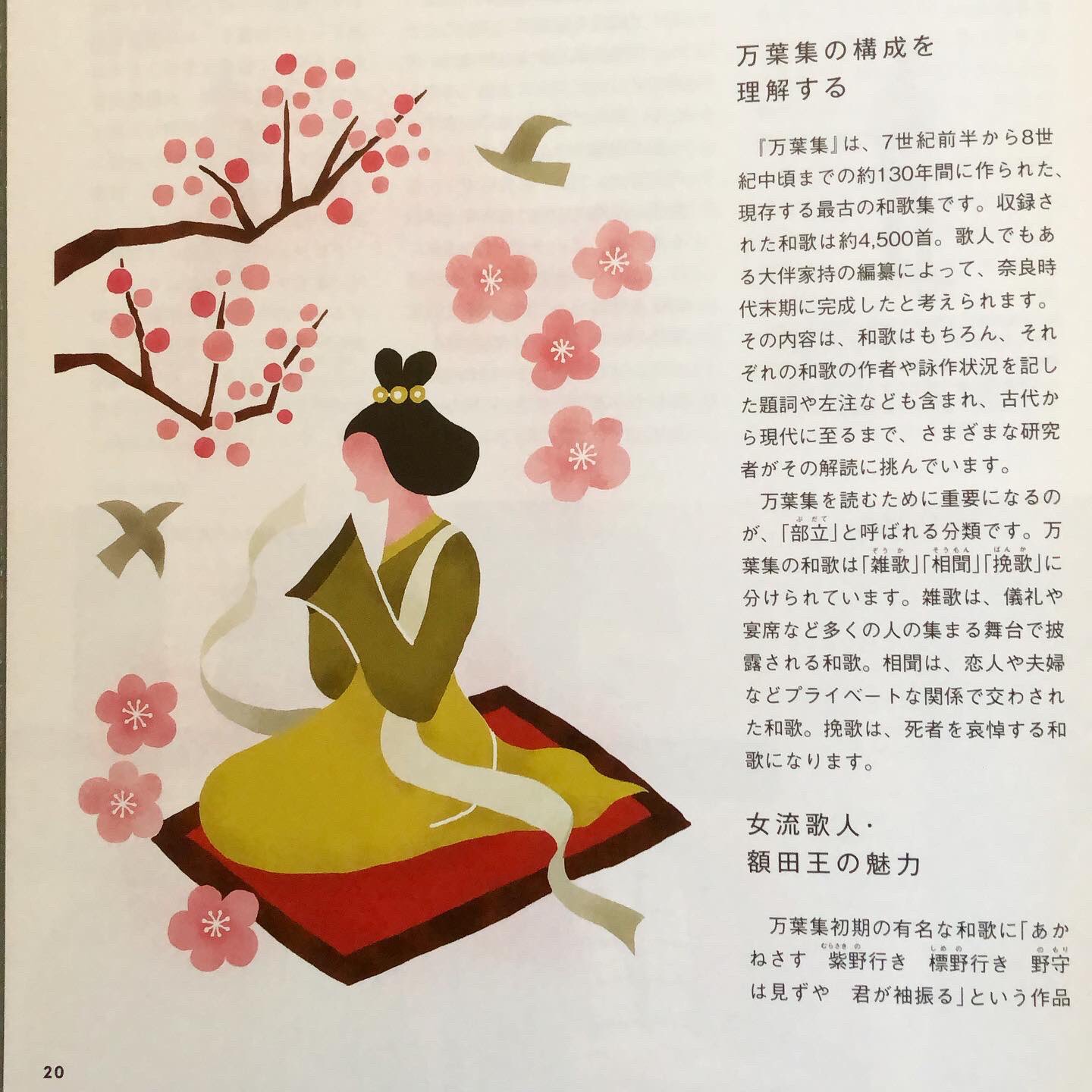 Yoko Nakamura Nakamurayoko Twitter
