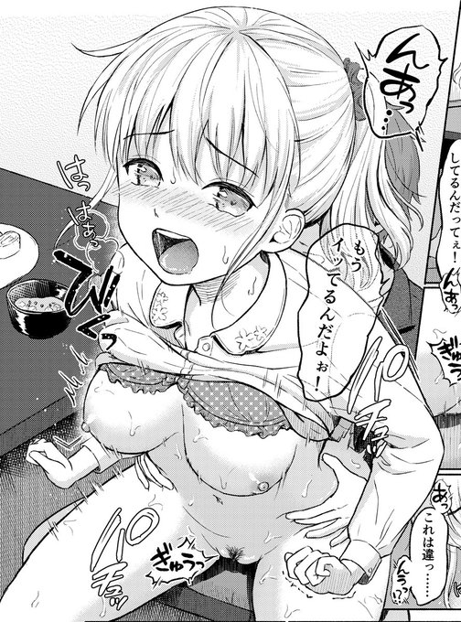 【R18】もうイッてる人 