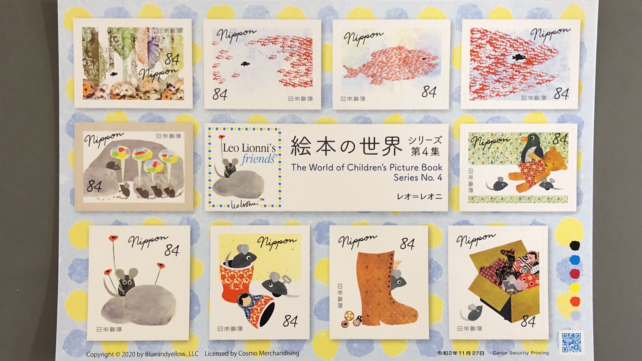 伊藤弥生 更年期専門薬剤師 見て見て 可愛い切手 絵本の世界シリーズ レオ レオニ スイミー フレデリック アレクサンダとぜんまいねずみ 今日から発売 84円切手で１０枚１シート840円です 真ん中のは切手じゃないから シールとして使え
