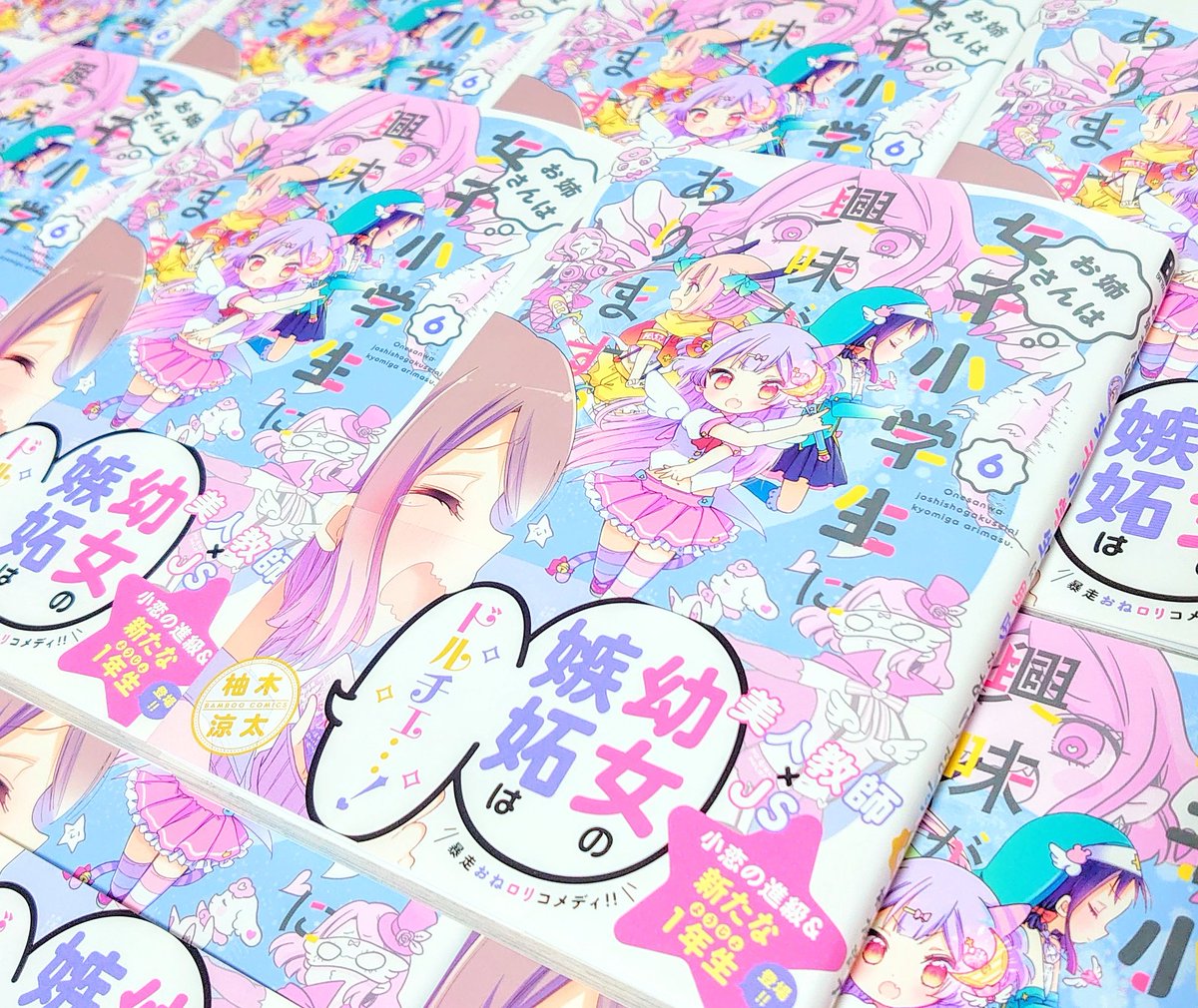 単行本とタペストリー届いたーーーー!!!いいねいいね! 