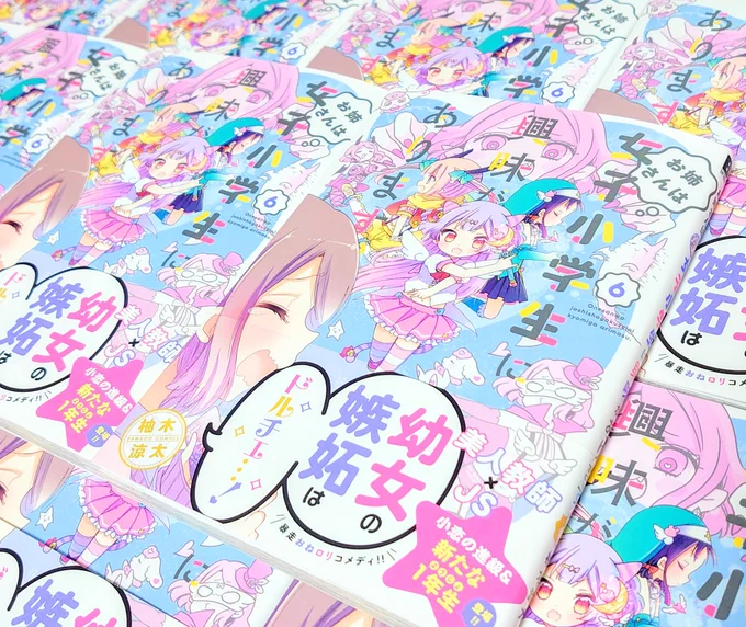 単行本とタペストリー届いたーーーー!!!いいねいいね! 