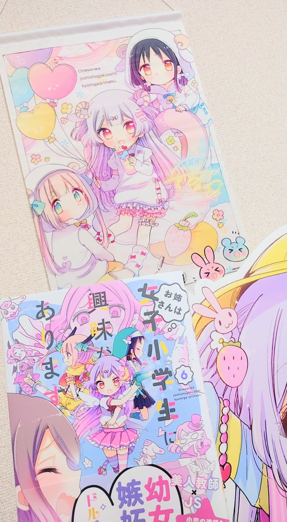 単行本とタペストリー届いたーーーー!!!いいねいいね! 