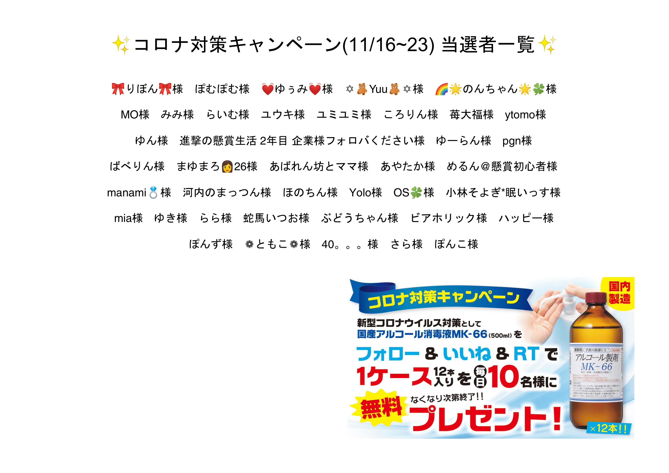 Matsuiwhisky 当選者一覧発表 ご当選おめでとうございます 本日18 00より新キャンペーンを開催いたします 奮ってご参加ください T Co Ywljinpgpg Twitter