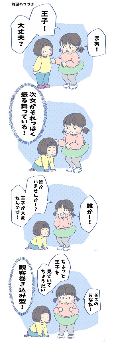 王子とプリンセスごっこ。 https://t.co/E97NV4qczi 