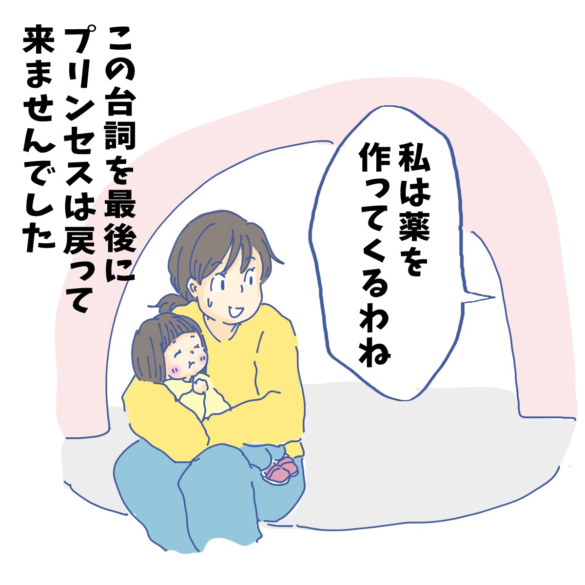 王子とプリンセスごっこ。 https://t.co/E97NV4qczi 