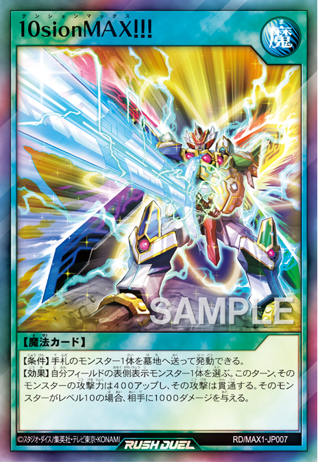 公式】遊戯王ラッシュデュエル on X: