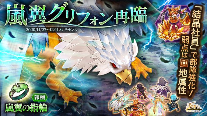 かんぱに ガールズ公式さん がハッシュタグ 異世界の魔物 をつけたツイート一覧 1 Whotwi グラフィカルtwitter分析