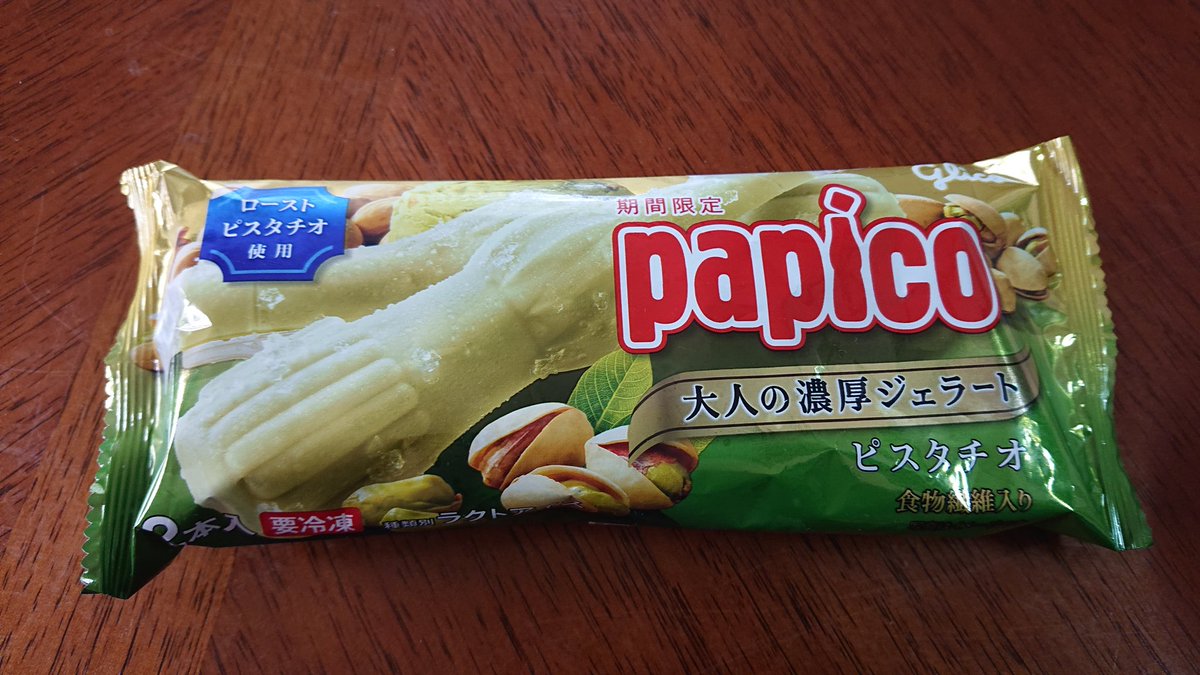 Beetle Net 福岡もコロナ増えて来ました 皆様コロナ気を付けて下さい って事で予防の為にアイス食べます 予防には関係無いです 笑 待ってましたパピコのピスタチオ 相変わらず旨いですね でも手が冷たいです 笑 3枚目はピスタチオ色の網 キレイですね Beetle Net 福岡もコロナ増えて来ました 皆様コロナ気を付けて下さい って事で予防の為にアイス食べます 予防には関係無いです 笑 待ってましたパピコのピスタチオ 相変わらず旨いですね でも手が冷たいです 笑 3枚目はピスタチオ色の網 キレイですね