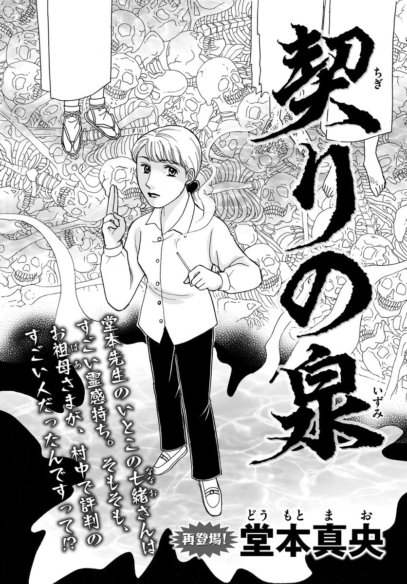 Honkowa編集部 朝日ホラーコミック大賞作品募集中 Pixivにて8 3 10 31 Comic Honkowa さんの漫画 67作目 ツイコミ 仮