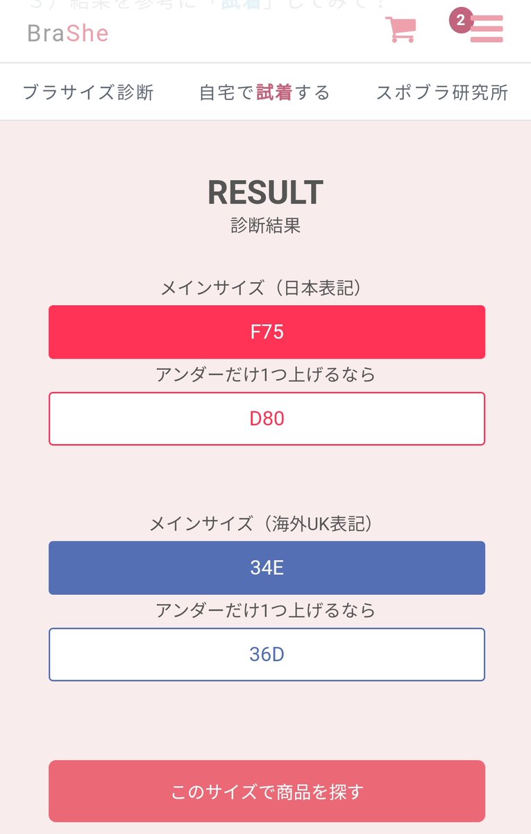 Brasheブラシー A Twitter サイズ表記について ショックアブソーバーのシリーズはイギリスのブランドになるため 商品タグもサイトも全てukサイズで表記しております 自分のサイズがわからない サイズ選びが難しい場合はお問い合わせ頂くか トップページ左上の Brasheブラシー A Twitter サイズ表記について ショックアブソーバーのシリーズはイギリスのブランドになるため 商品タグもサイトも全てukサイズで表記しております 自分のサイズがわからない サイズ選びが難しい場合はお問い合わせ頂くか トップページ左上の