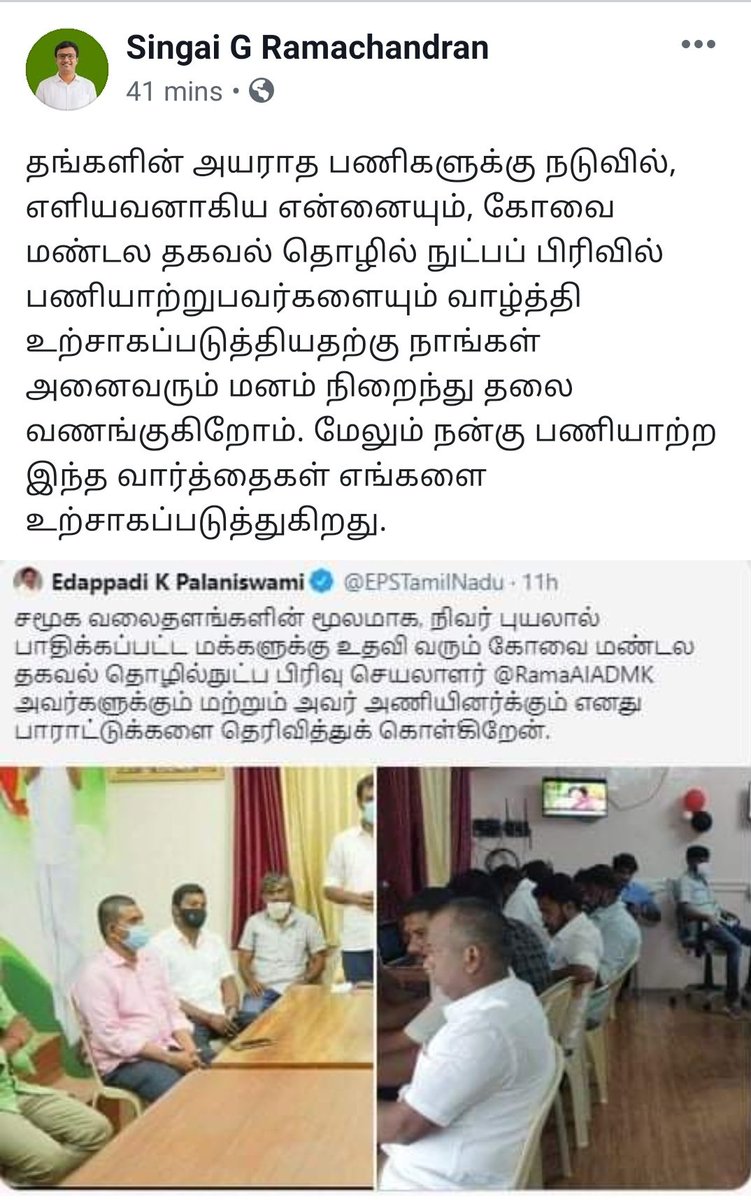 KaviyarasuAIAD1's tweet photo. @PBenjaminoffl @mohanAdmk24 @ADMKThiruvallur @RamaAIADMK @AIADMKOfficial @OfficeOfOPS https://t.co/9NgcmUmzuI