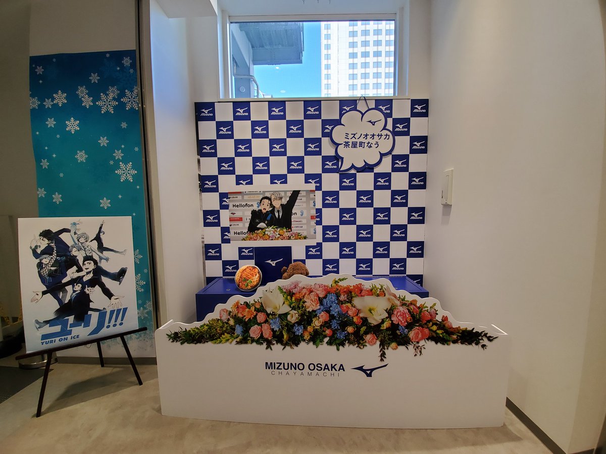 勝生勇利誕生祭 ミズノさんによるお誕生日イベントとお祝いメッセージまとめ Togetter 勝生勇利誕生祭 ミズノさんによるお誕生日イベントとお祝いメッセージまとめ Togetter
