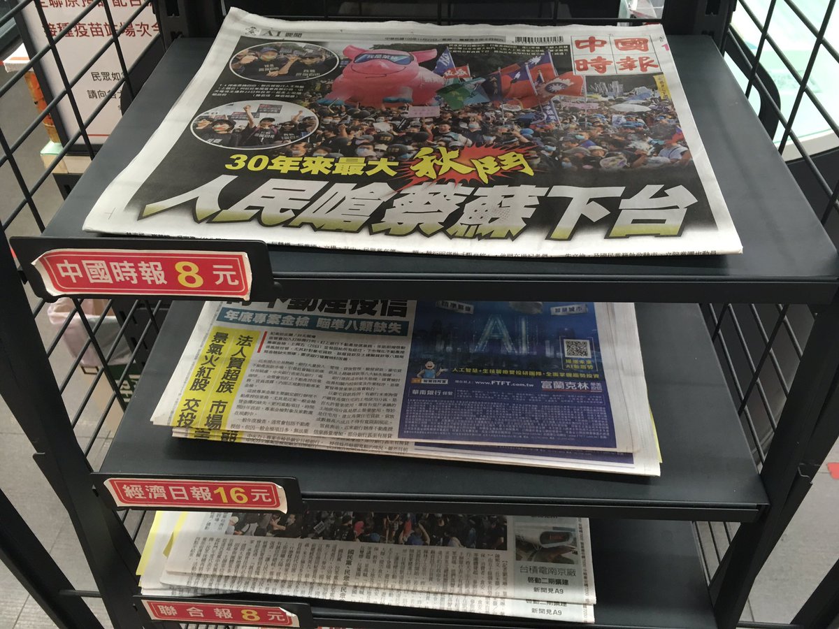 先日たまたま撮った11/23の新聞。深田萌絵御用達の中國時報は国民党のわめきママアメリカ産豚肉輸入にワーワー言うて蔡総統と蘇行政院長は辞めろと。
その割にはコストコいつ行っても大盛況なんですけど...
民進党寄り自由時報はまじめに武漢肺炎ワクチン記事。台湾の良心。 https://t.co/p2UNlF1Z6J
