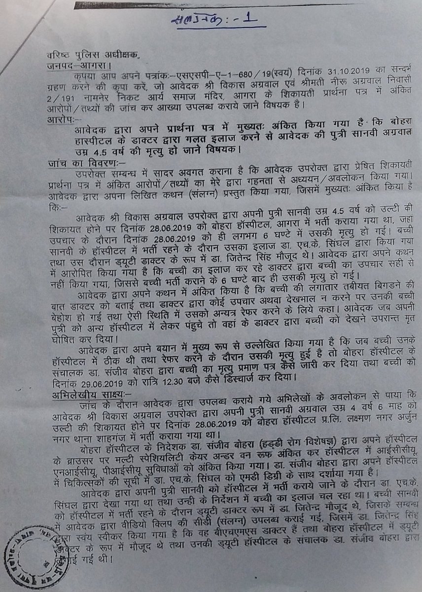 chemkraftvikas's tweet photo. अधिकारियों द्वारा कार्यवाही को जानबूझकर लंबित किया जा रहा है, अभी तक कोई कार्यवाही नहीं की गई है यहां तक कि जानबूझकर एफ आई आर भी दर्ज नहीं की जा रही है...
@myogiadityanath
@myogioffice
@ChiefSecyUP
@dgpup
@suryapsingh_IAS
@PrabhuNs_
@IpsBablooKumar
@ndtvindia
@PTI_News https://t.co/gMUmZ89DXY