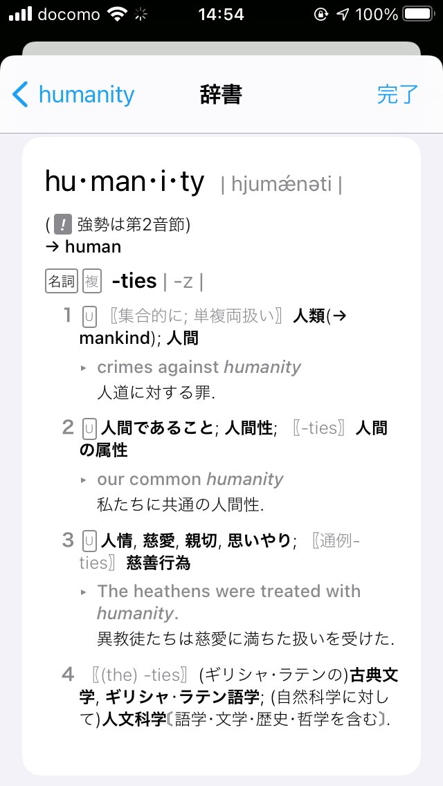 W Nikita ヒューマ二ティをザクッとiphone内の辞書で 最後は類語辞典 なるほど 1発で対応する日本語がない時点で実際に存在しないなのでは にきぴょん的には全くジョークじゃなくて事実でしかない感じ まあジョークで事実を言うこともある W Nikita ヒューマ二ティをザクッとiphone内の辞書で 最後は類語辞典 なるほど 1発で対応する日本語がない時点で実際に存在しないなのでは にきぴょん的には全くジョークじゃなくて事実でしかない感じ まあジョークで事実を言うこともある
