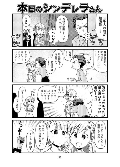 久川颯のtwitter漫画作品 久川颯のtwitter漫画作品